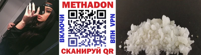 МЕТАДОН кристалл  Верхний Тагил 